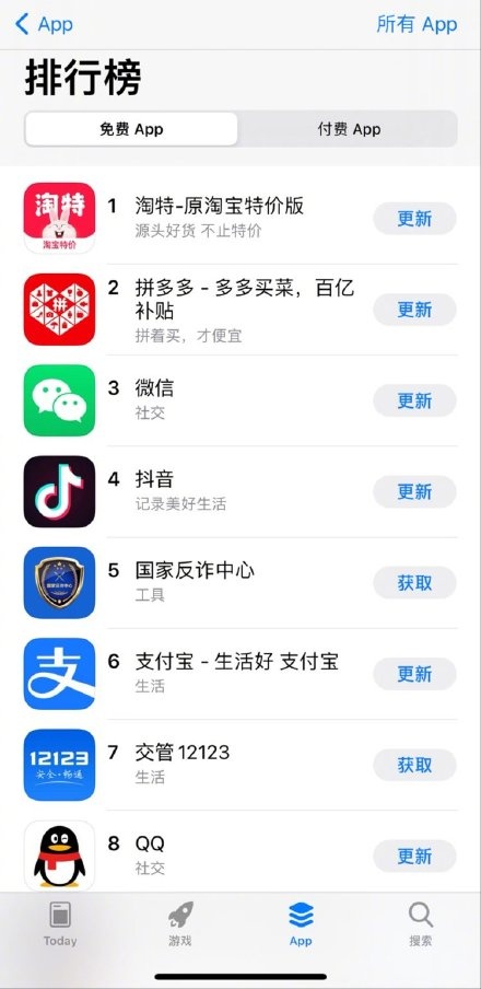 淘特連續(xù)十天登上蘋果AppStore免費(fèi)應(yīng)用榜第一